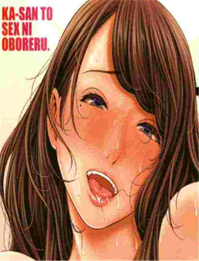 勋鹿邪恶总裁不好惹日本少女漫画:和妈妈沉迷于性生活